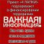 СБЕРБАНК подозревает приют "4 лапки" в финансировании терроризма?